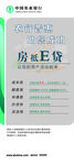 贷款展架
