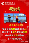 回家过年海报
