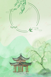 立春