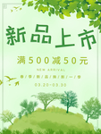 立春
