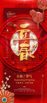 立春