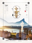 立春