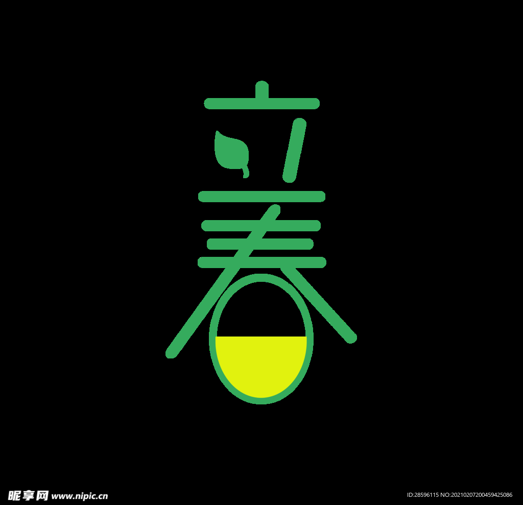 立春
