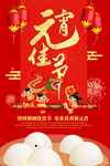 元宵节