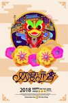 元宵节