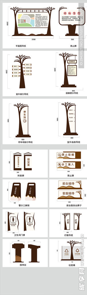 公共场所街区公园景区导视系统