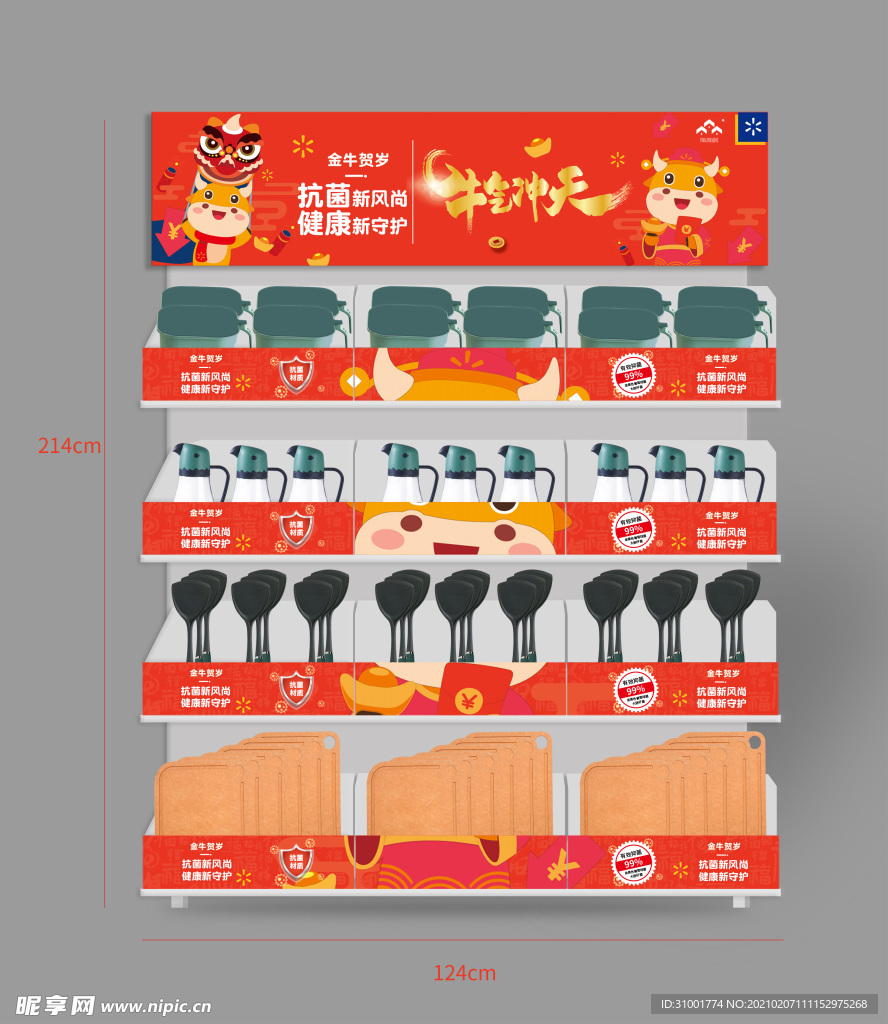 厨房用品陈列效果图