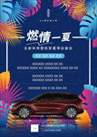 林肯燃情一夏桌卡