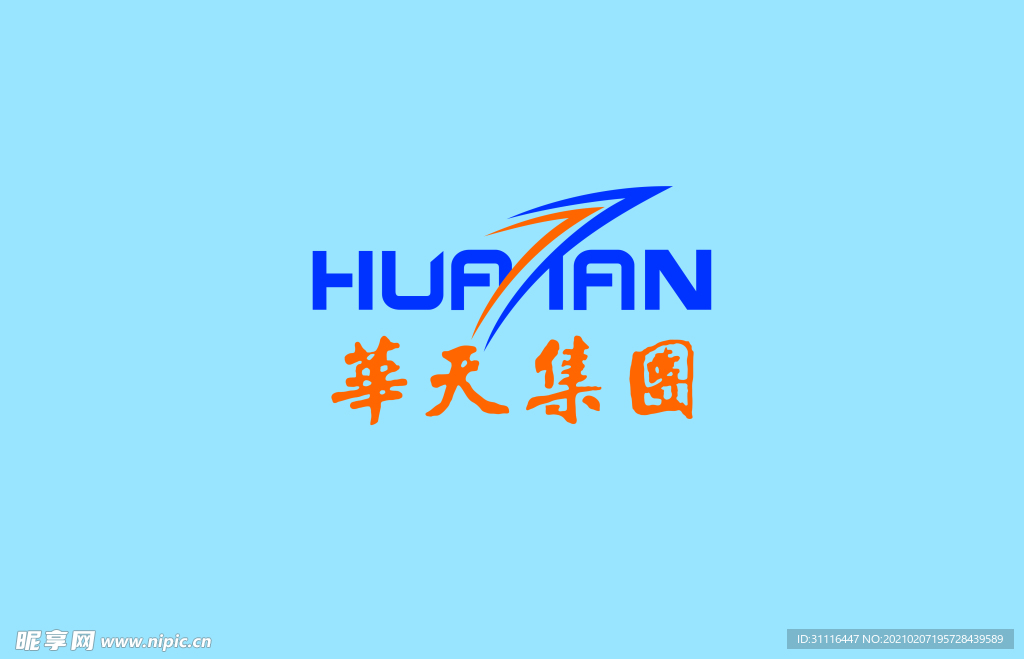 华天集团