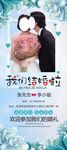 我们结婚啦