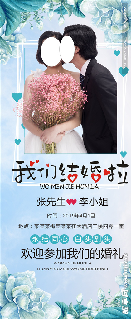 我们结婚啦
