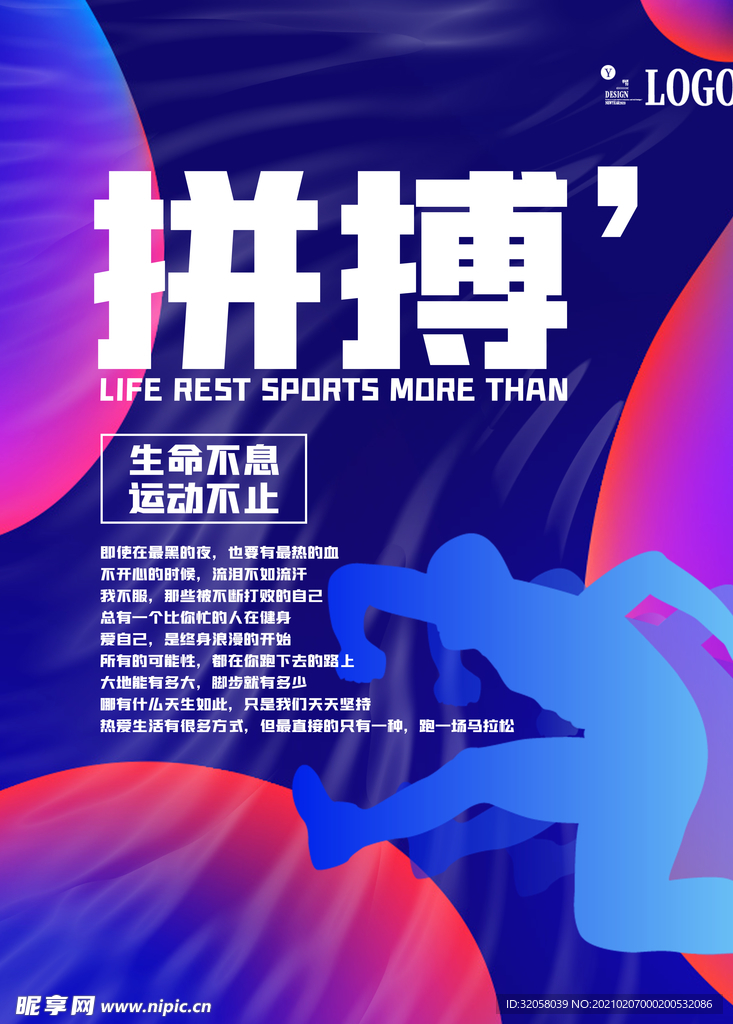 企业海报