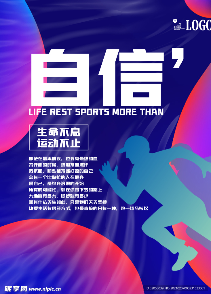企业海报