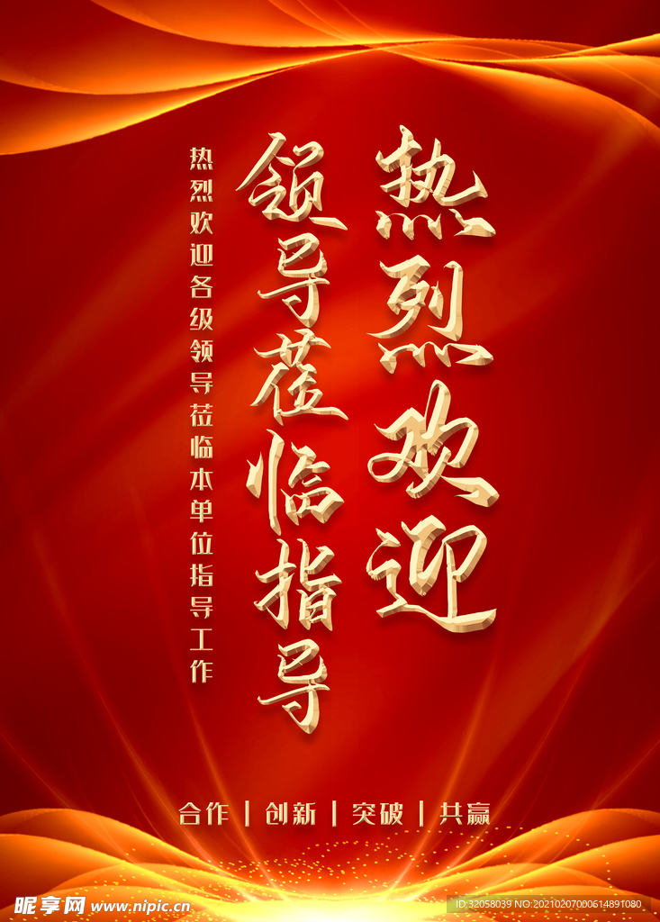 企业海报