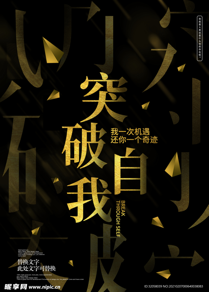 企业海报