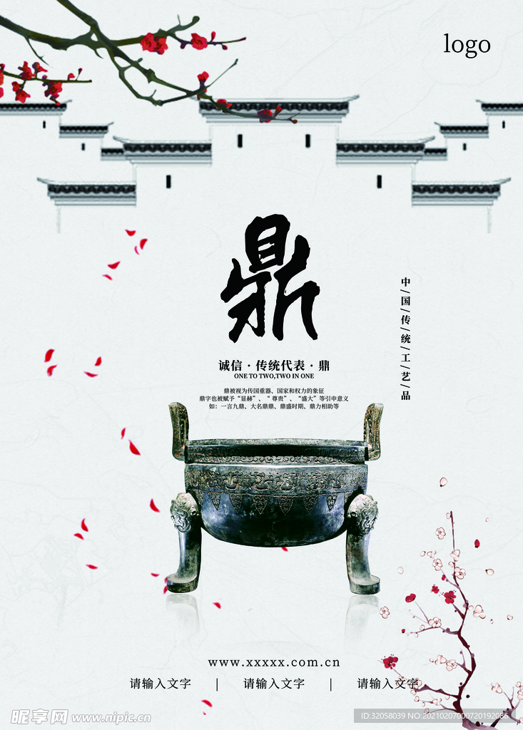 企业海报