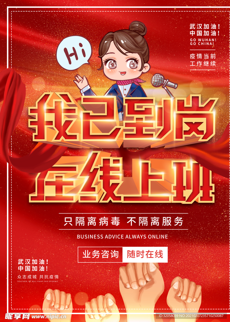 开工海报