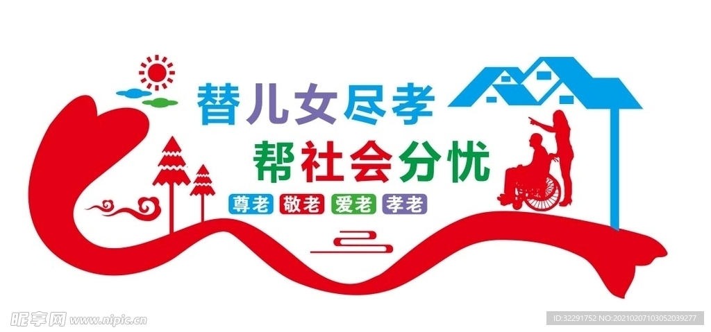 社区文化墙