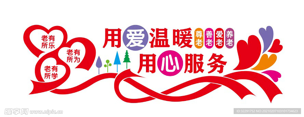 社区文化墙
