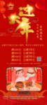 烘焙店过大年活动展架