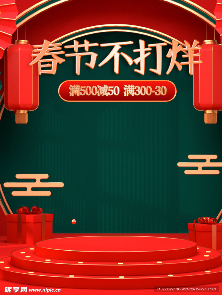春节不打洋