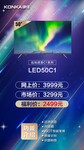 康佳电视C1