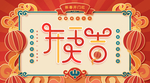 开工大吉
