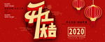 开工大吉