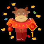 开工大吉