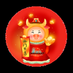 开工大吉