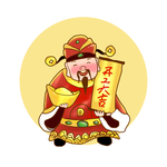 开工大吉