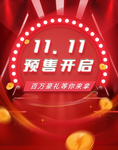 开工大吉