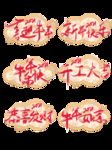 开工大吉