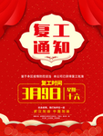 开工大吉