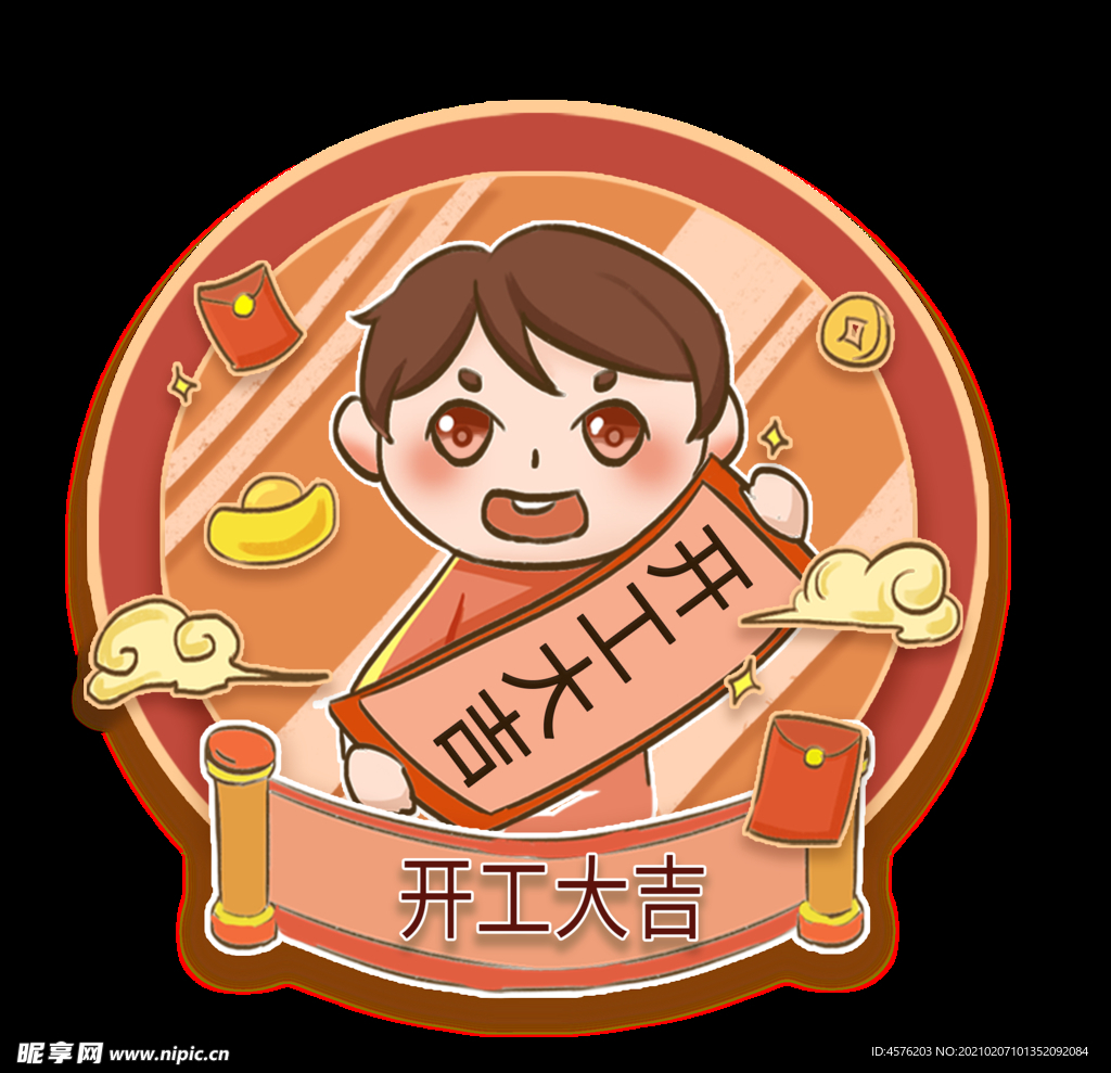 小年