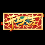 小年