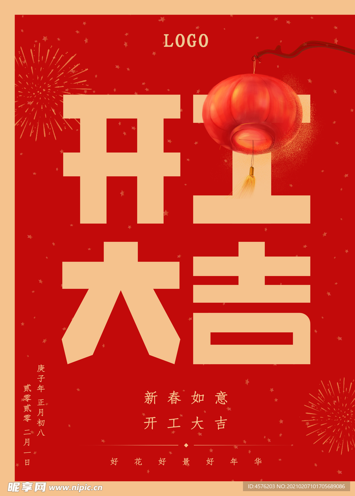 小年