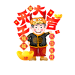 小年