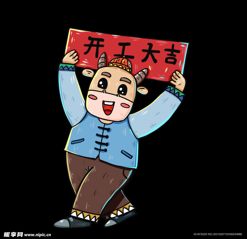 小年