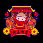 小年