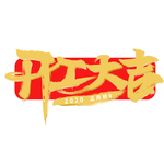 小年