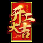 小年