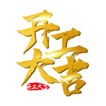 小年