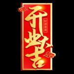 小年