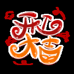 小年