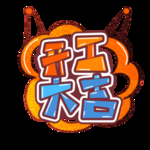 小年
