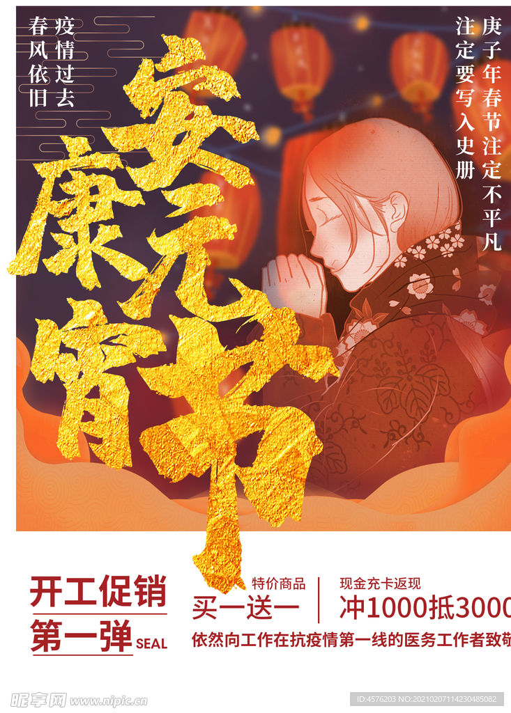 小年
