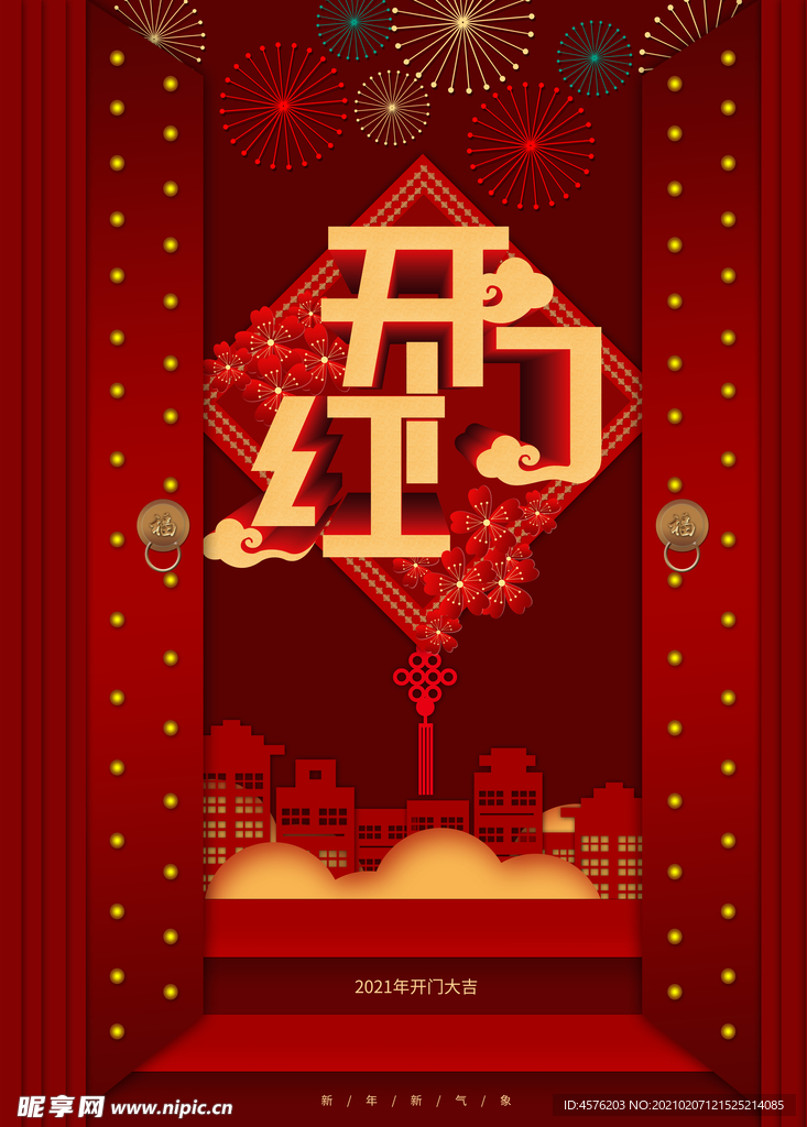 小年