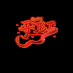小年