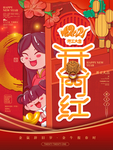小年